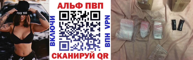 KRAKEN сайт  купить закладку  darknet официальный сайт  Alpha PVP кристаллы  Данилов 