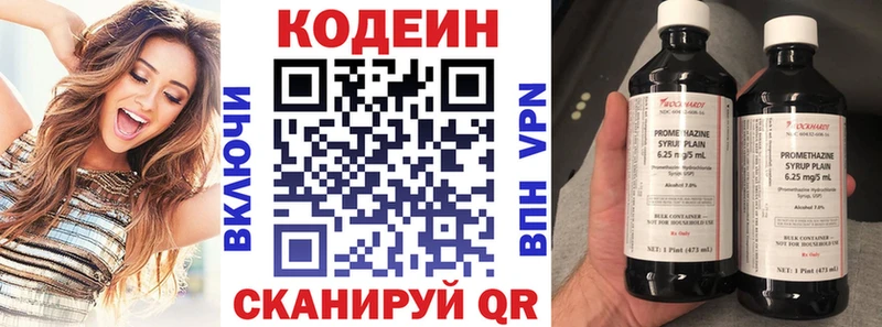 darknet какой сайт  Данилов  Codein напиток Lean (лин) 