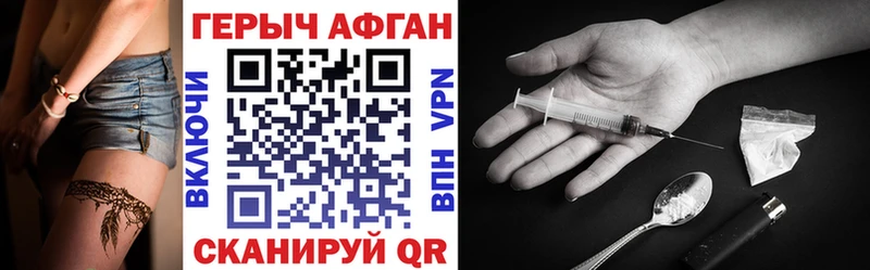 Героин VHQ  где купить наркотик  Данилов 