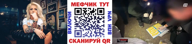 Меф мяу мяу мука Данилов