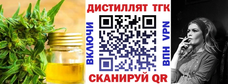 ТГК вейп с тгк  дарк нет официальный сайт  Данилов  где купить наркоту 